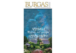 Burgas info Guide 2023